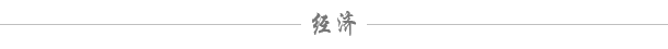 财经